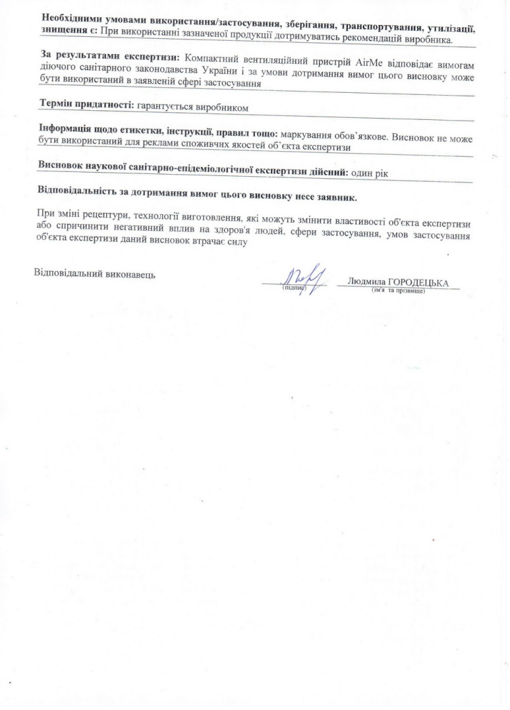 Сертифікат AirMe СЕС_2.jpg