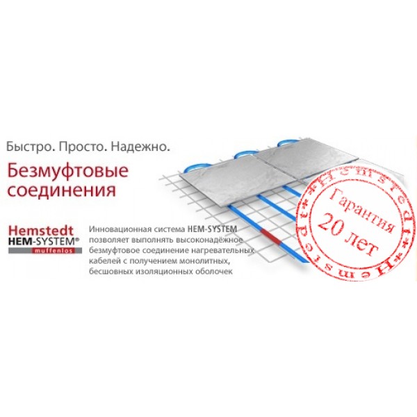 Нагревательный кабель для теплого пола 1.1 кв.м, 150 Вт