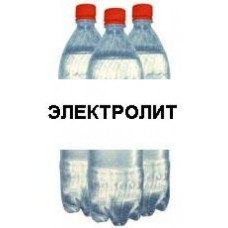 Електроліт для запуску електродного котла