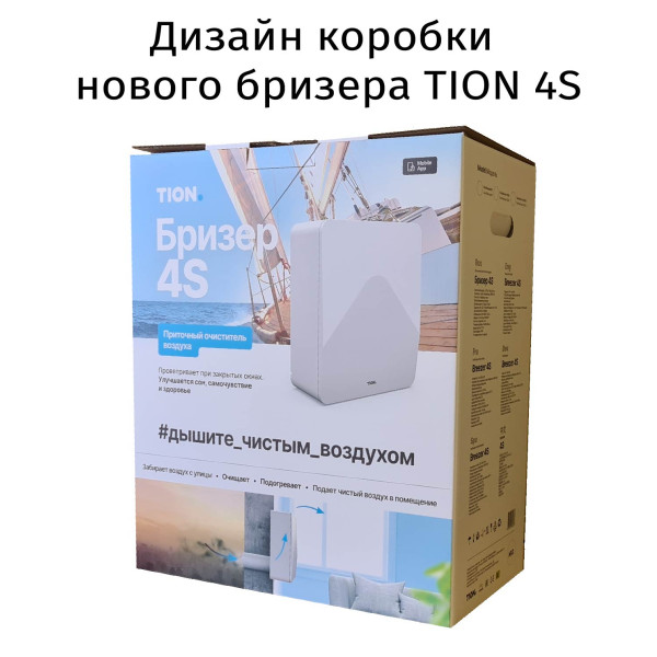 Бризер Tion 4S Base (H11)