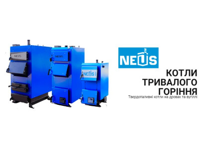 Твердопаливні казани Neus