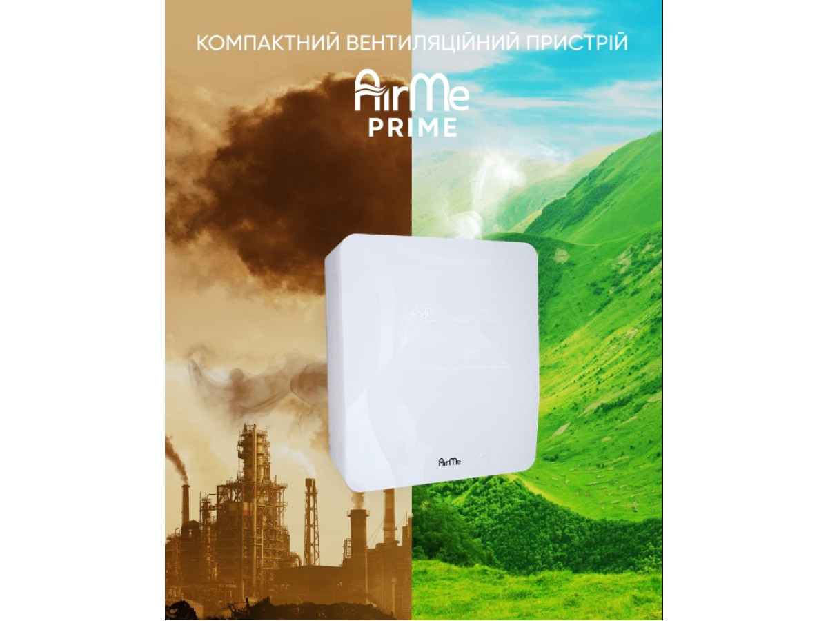 Інструкція бризера AirMe Prime