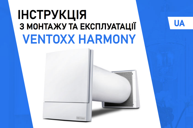 Монтаж рекуператора Ventoxx Harmony в квартире