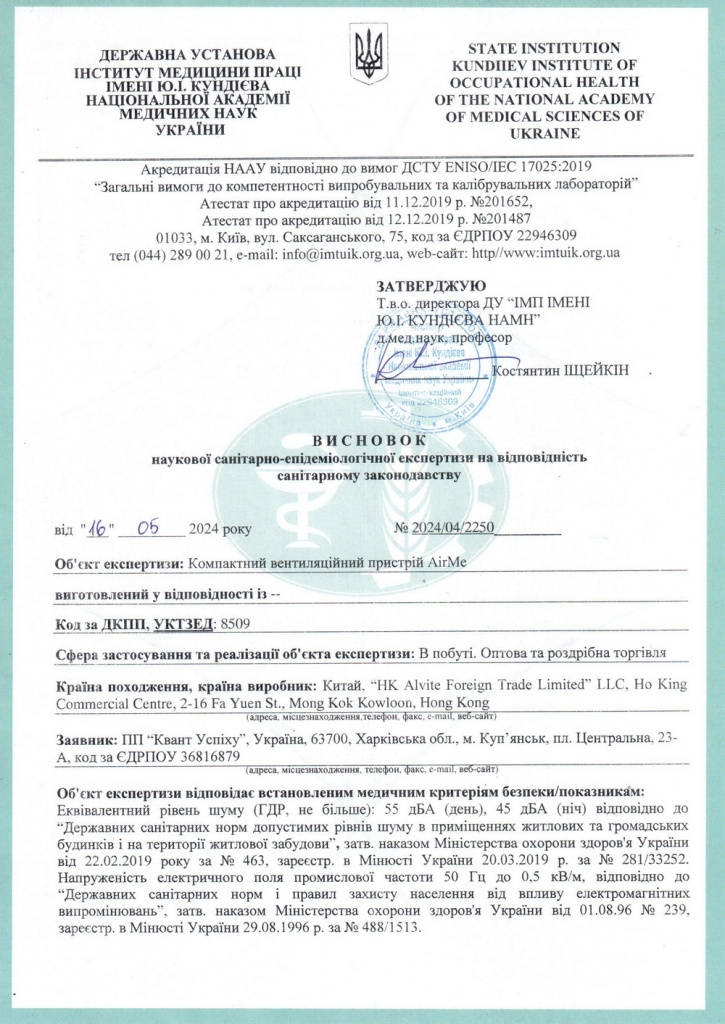 Сертифікат AirMe СЕС_1.jpg