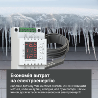 Терморегулятор для снеготаяния Terneo sneg + VOL