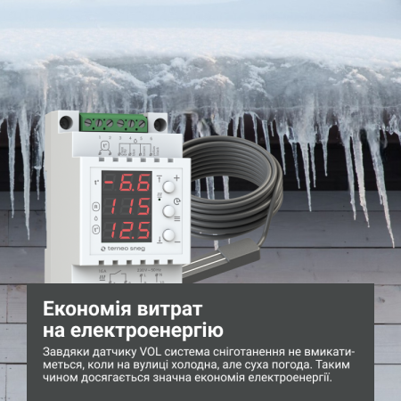 Терморегулятор для снеготаяния Terneo sneg + VOL